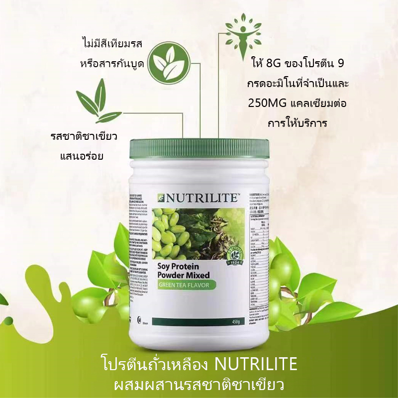 【ส่งไวทันใจ】NUTRILITE AMWAY Protein drink mix โปรตีนผสม Green tea ของ ...