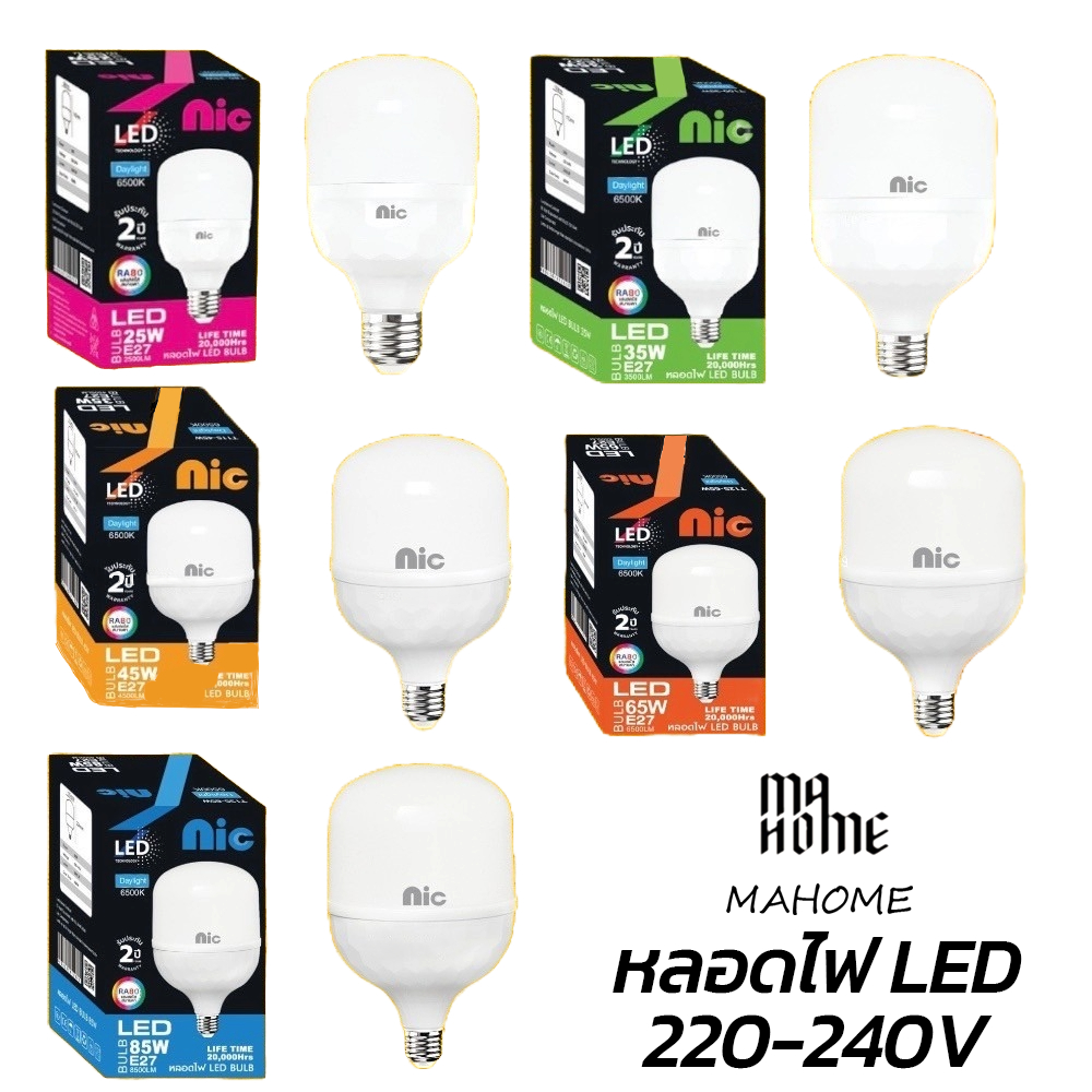 หลอดไฟ LED สองสี Day Warm E27 Nic 25W 35W 45W 65W 85W | Shopee Thailand