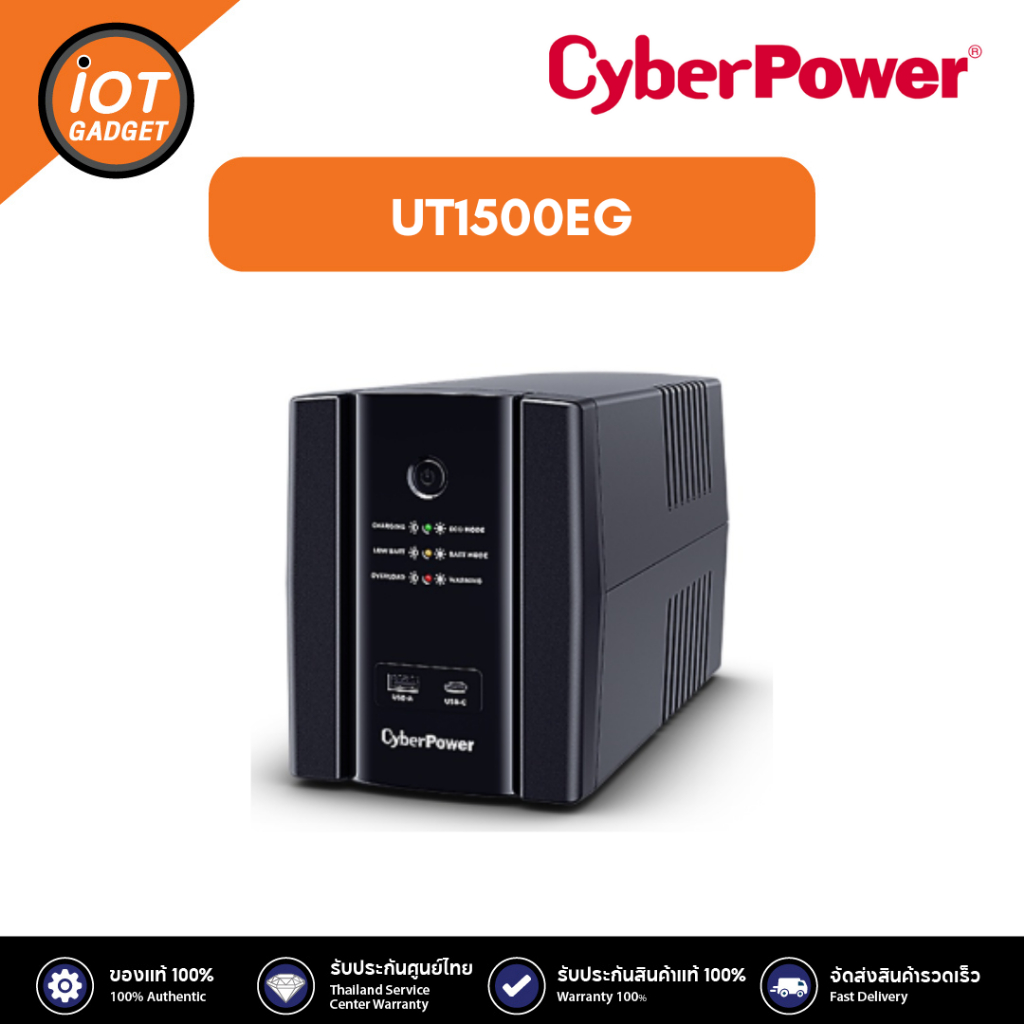 Cyberpower UT1500EG-AS UPS เครื่องสำรองไฟฟ้า Line-interactive 1500VA ...