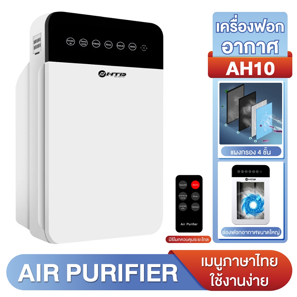 Ace air purifier deals