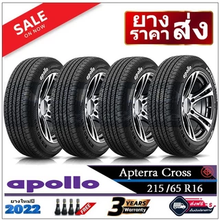 ยาง apollo 215 ราคาพิเศษ | ซื้อออนไลน์ที่ Shopee ส่งฟรี*ทั่วไทย!