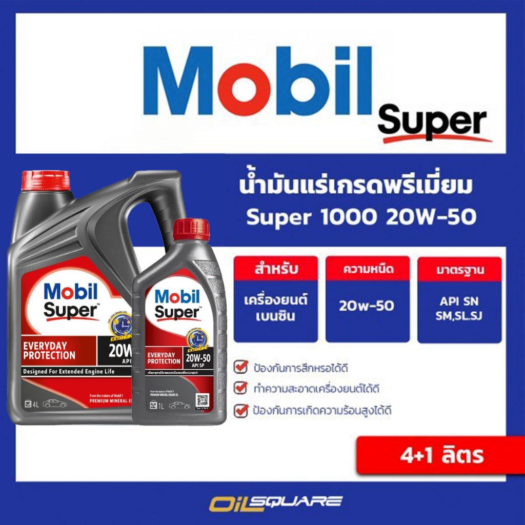 mobil-super-1000x2-20w-50-4-1