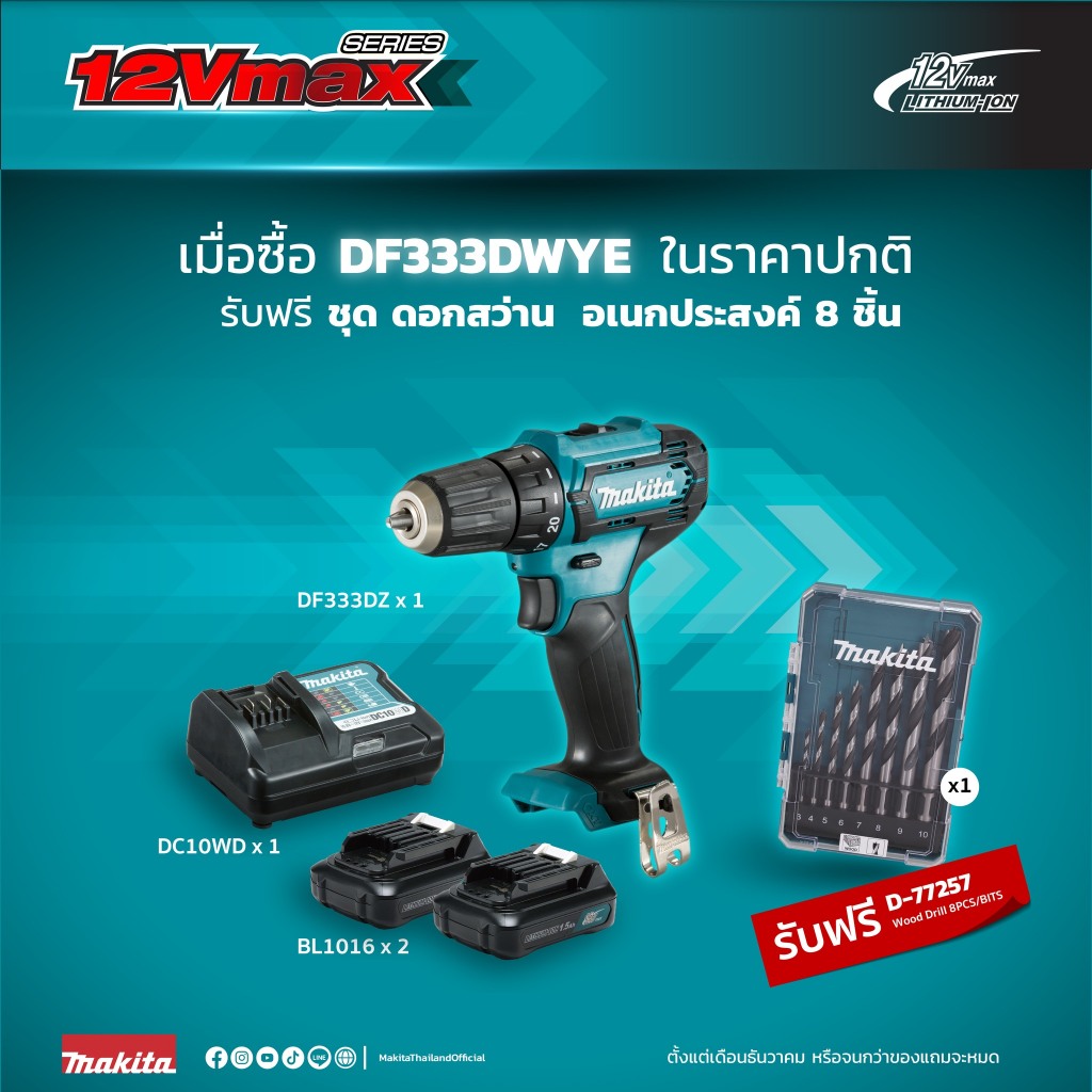 MAKITA DF333DZ ตัวเปล่า,DF333DWYE สว่านไขควงไร้สาย 12VMAX แบต 2 ก้อน ...