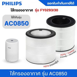 Philips air purifier 3259 deals