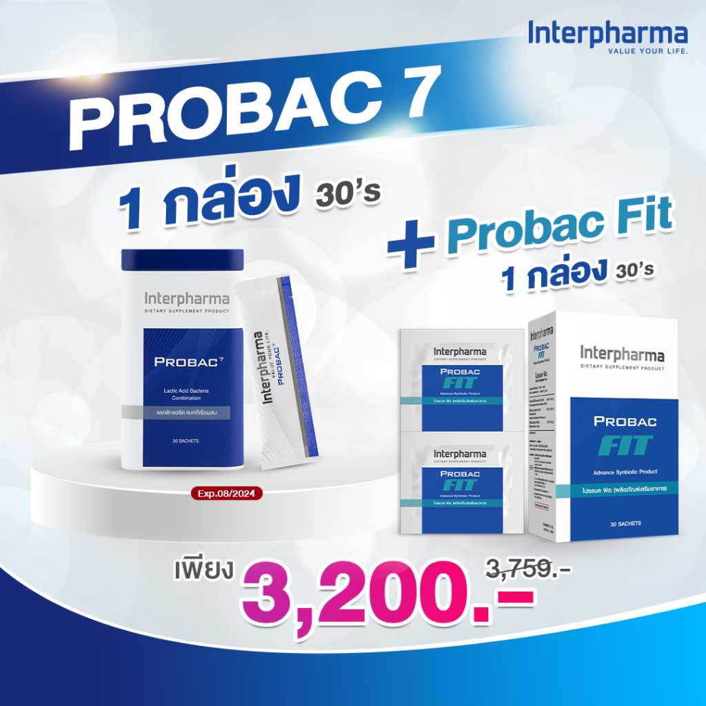 Probac7 30 ซอง 1 กล่อง + Probac Fit 30 ซอง 1 กล่อง 3,200 บาท | Shopee ...