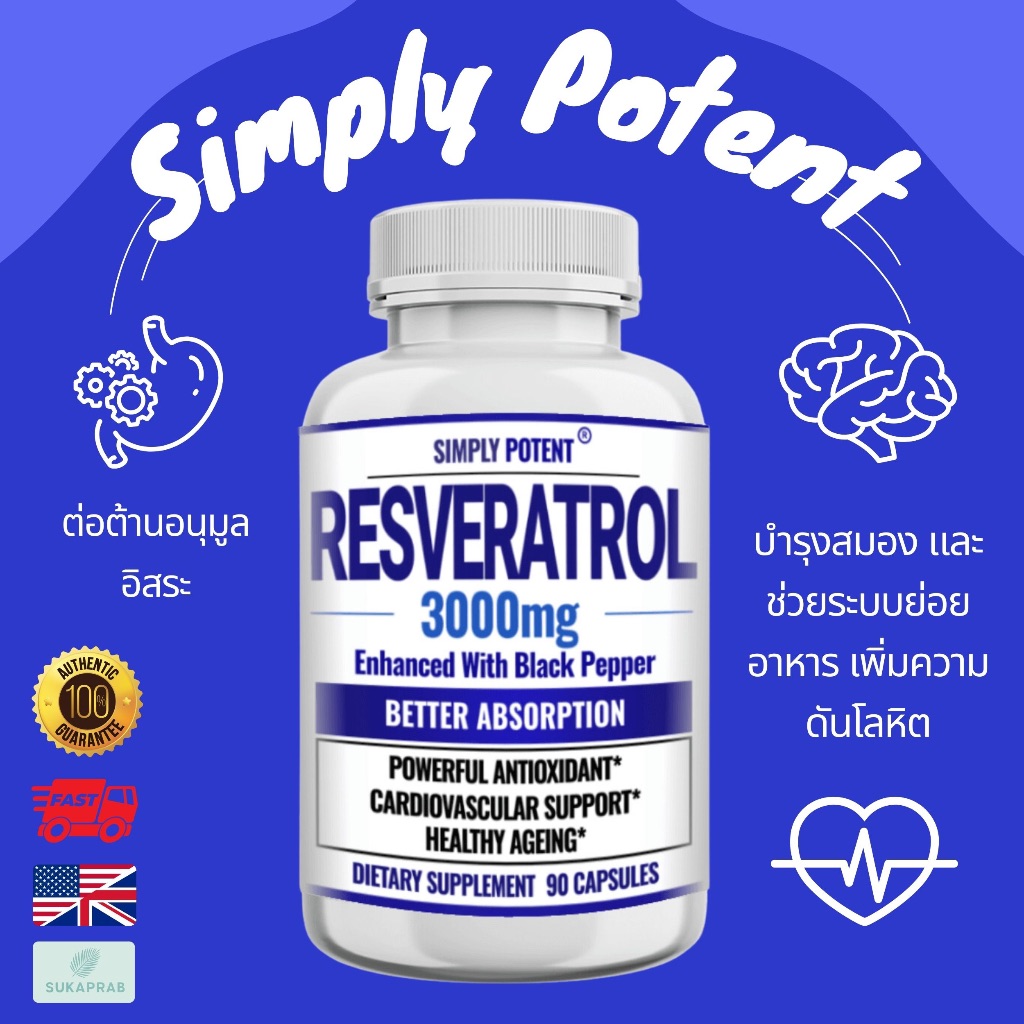 พร้อมส่ง Simply Potent Resveratrol 3000 MG 90 Capsules Shopee Thailand