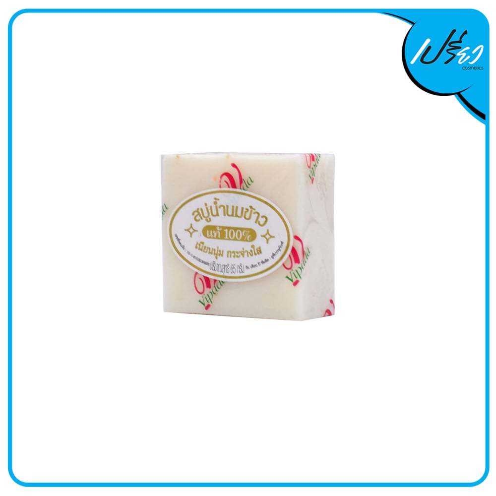 VIPADA วิภาดา สบู่น้ำนมข้าว 65 กรัม. Vipada Rice Milk Soap 65 g