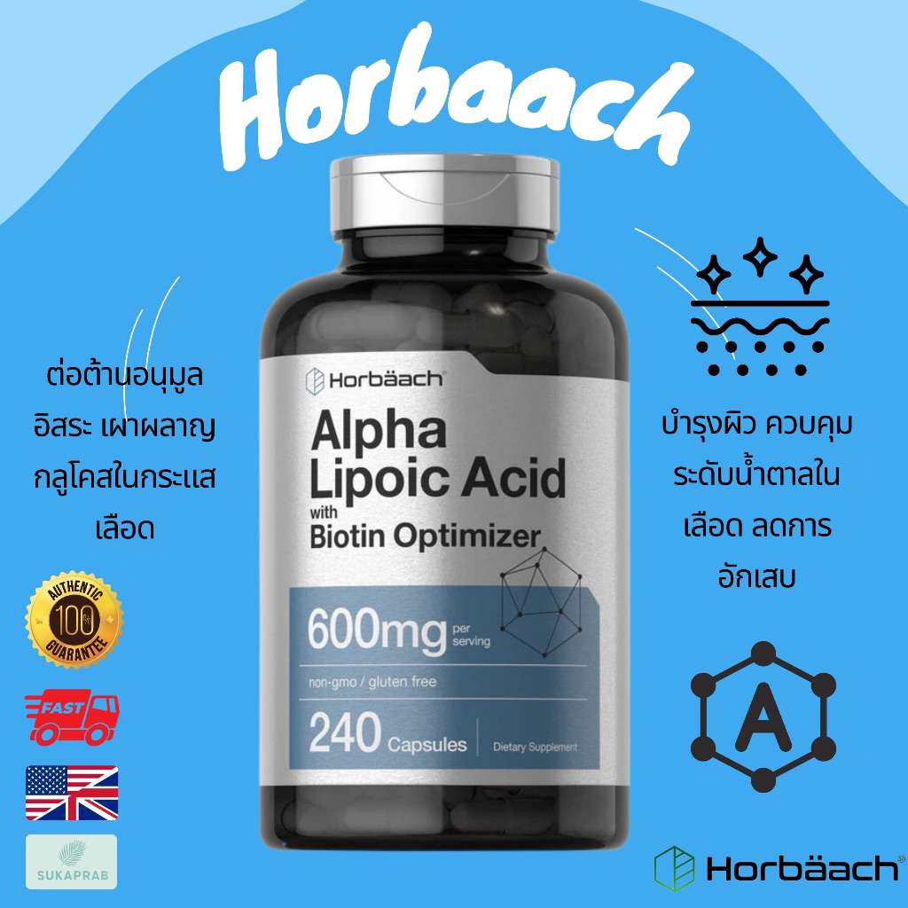 พร้อมส่ง Horbaach Alpha Lipoic Acid ALA 600 mg 240 Capsules แอลฟาไลโพ ...