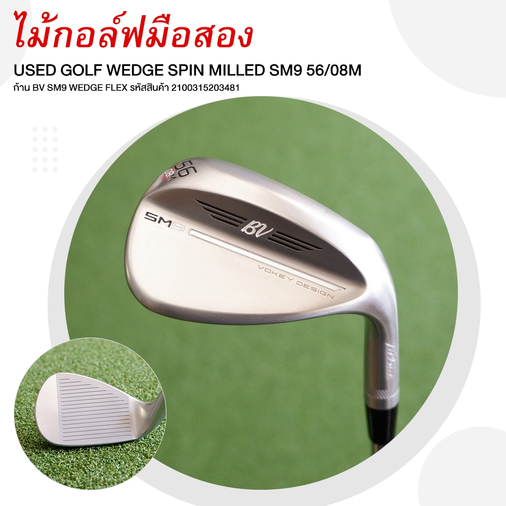 [ไม้กอล์ฟมือสอง] USED GOLF WEDGE SPIN MILLED SM9 56/08M ก้าน BV SM9