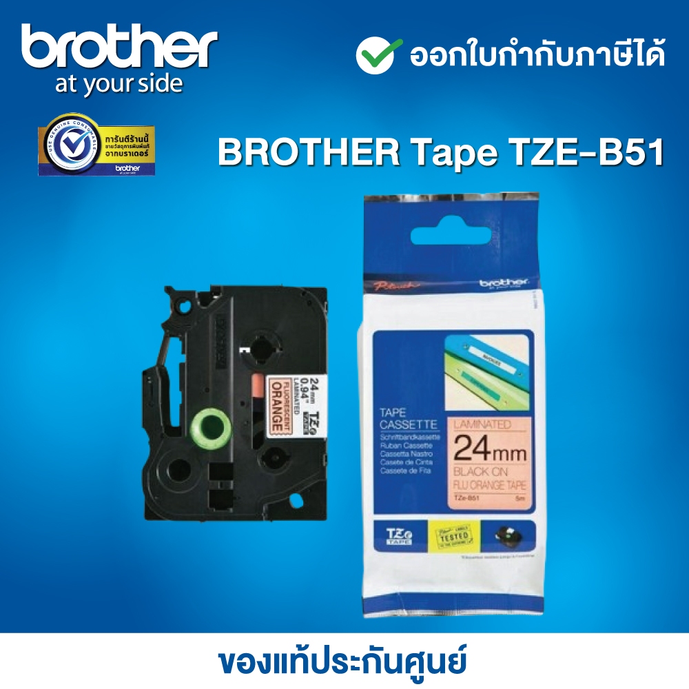 BROTHER TAPE TZE-B51 เทปพิมพ์อักษร ขนาด 24 มม. อักษรสีดำพื้นส้ม สะท้อน ...