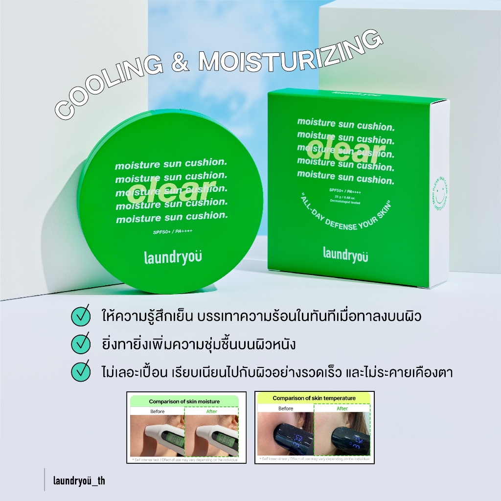 laundryou MOISTURE SUN CUSHION CLEAR ลอนดรียู คุชชั่นกันแดดสำหรับผิวหน้า Shopee Thailand