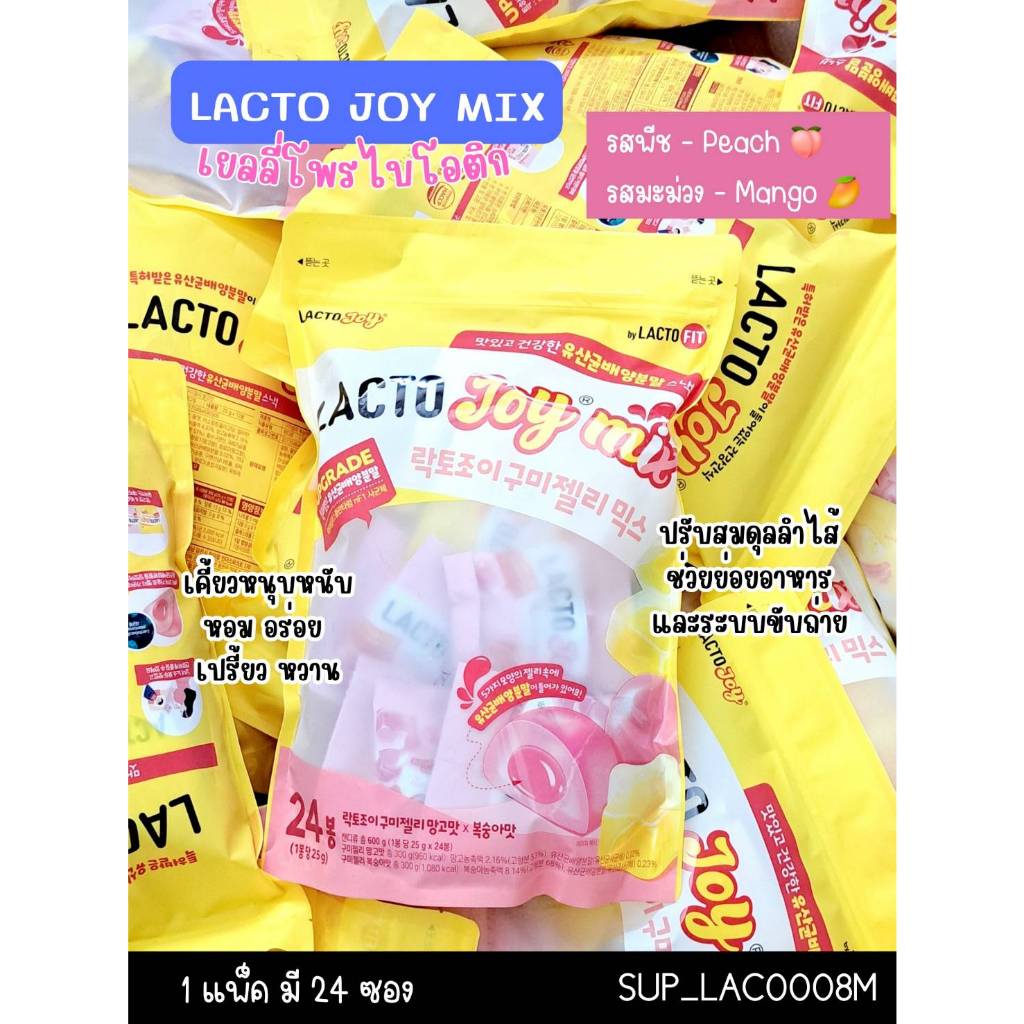 Lacto Joy Mix Gummy Jelly Shopee Thailand