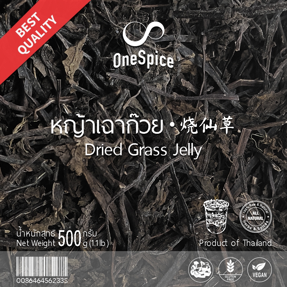 Onespice หญ้าเฉาก๊วย 500 กรัม (ครึ่งกิโล) | พุดดิ้ง เฉาก๊วย แห้ง | Dried  Jelly Grass Pudding | Ycg One Spice | Shopee Thailand