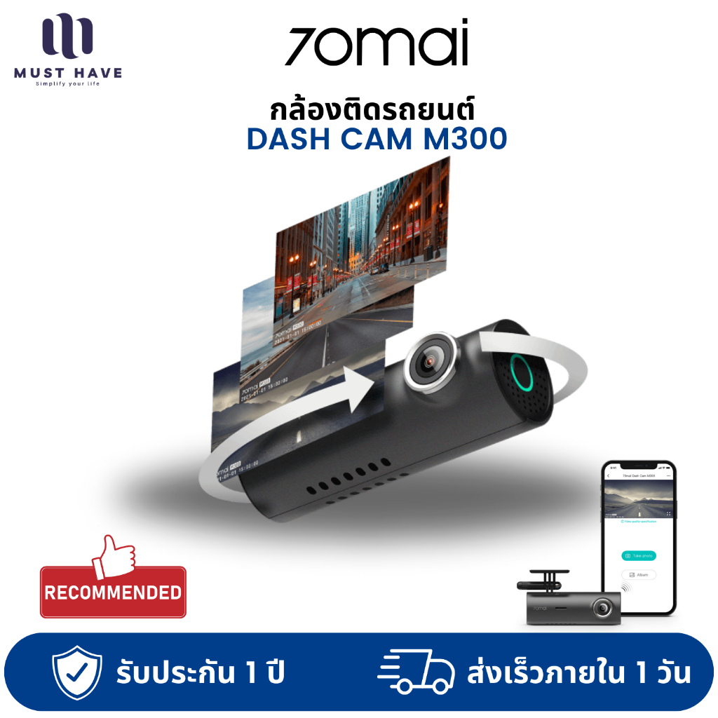 กล้องติดรถยนต์ 70mai Dash Cam M300 มีความละเอียด 2304*1296 ทำให้คมชัด ...