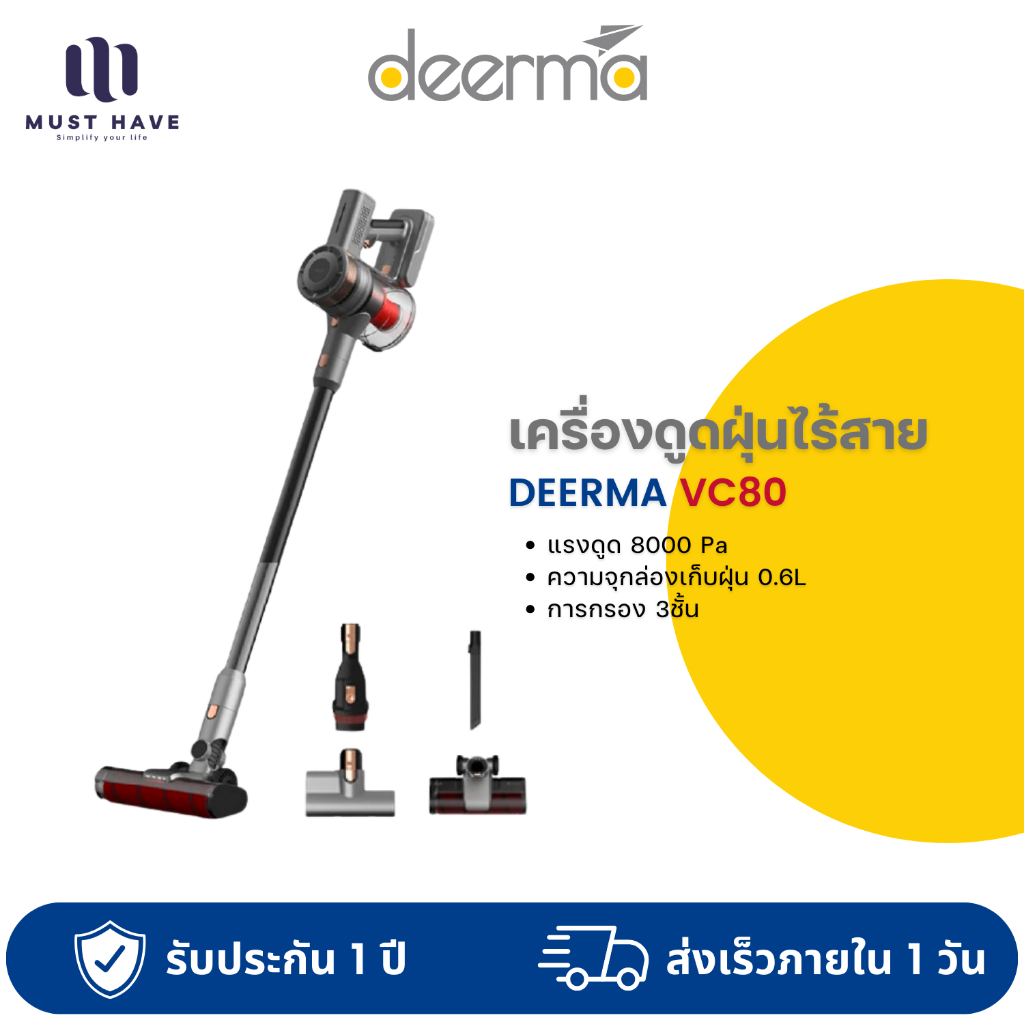 Deerma VC80 Wireless Handheld Vacuum Cleaner เครื่องดูดฝุ่นไร้สาย แบบ