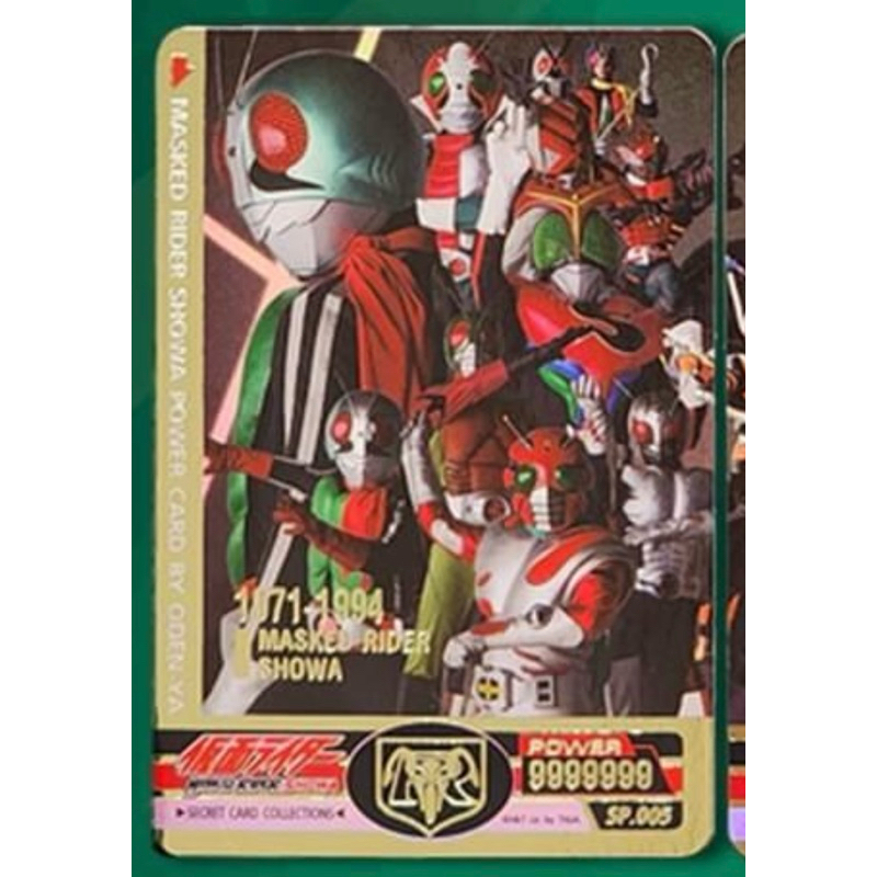 โอเดนย่า X โคโคริ Mask Rider Showa SRS | Shopee Thailand