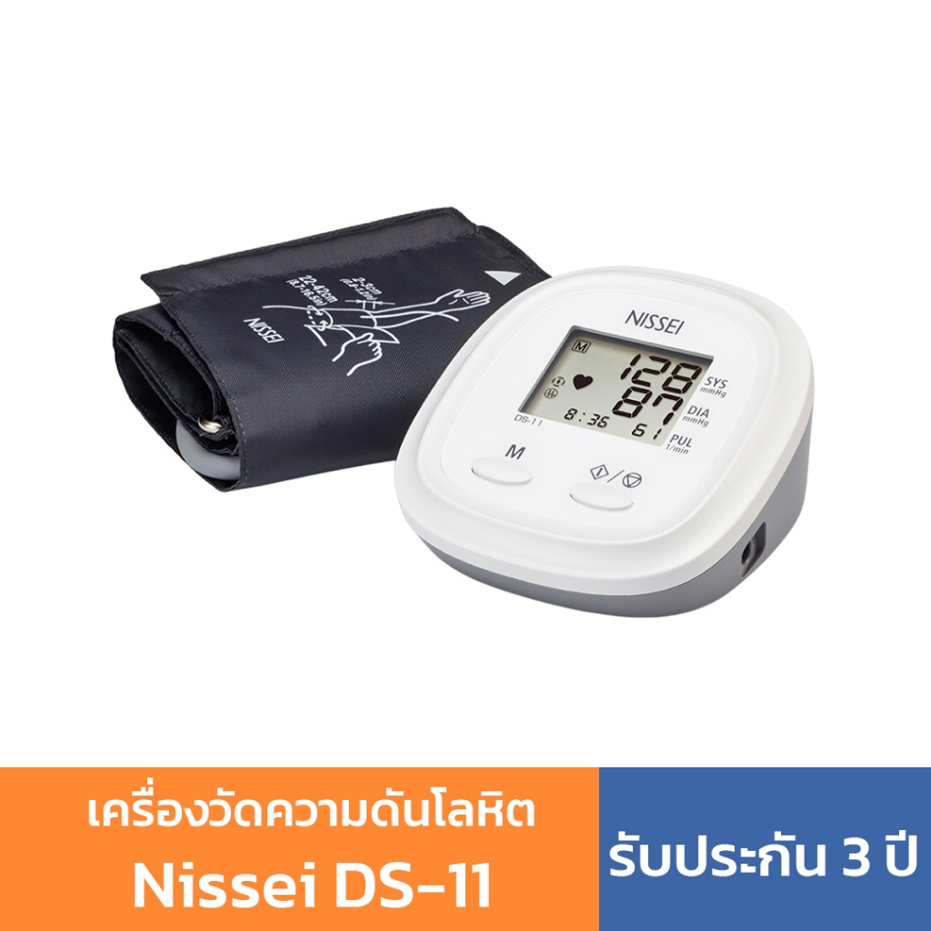 เครื่องวัดความดัน Nissei DS-11 แม่นยำ-ใช้ง่าย นำเข้าจากญี่ปุ่น TERUMO ...