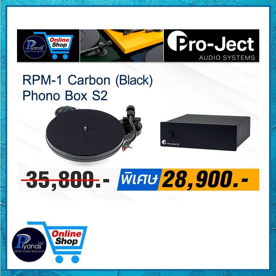 Pro-Ject RPM-1 Carbon (พร้อมหัวเข็ม Ortofon รุ่น 2M RED) (Black)/(White ...