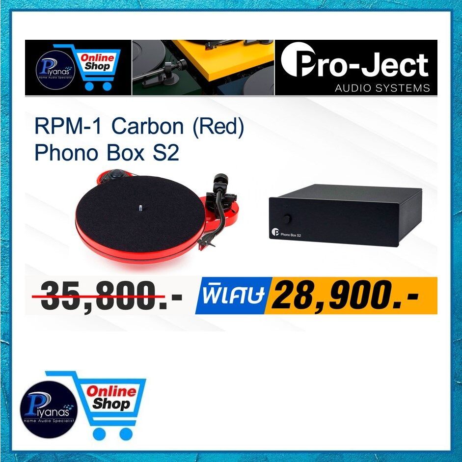 Pro-Ject RPM-1 Carbon (พร้อมหัวเข็ม Ortofon รุ่น 2M RED) (Black)/(White ...