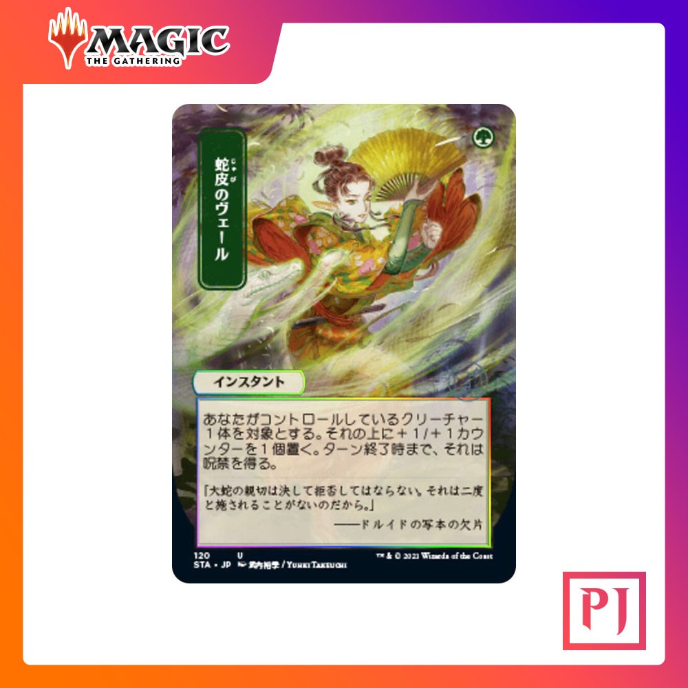 [MTG] Snakeskin Veil (Alternate Art) (Foil Etched) [STA] [GREEN]