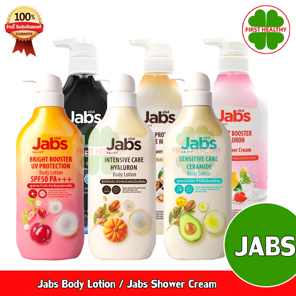 Jabs Body Lotion / Jabs Shower Cream 