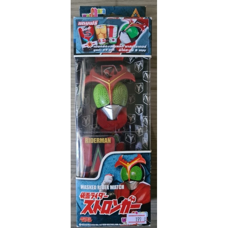 นาฬิกาข้อมือ Mask Rider Stronger | Shopee Thailand
