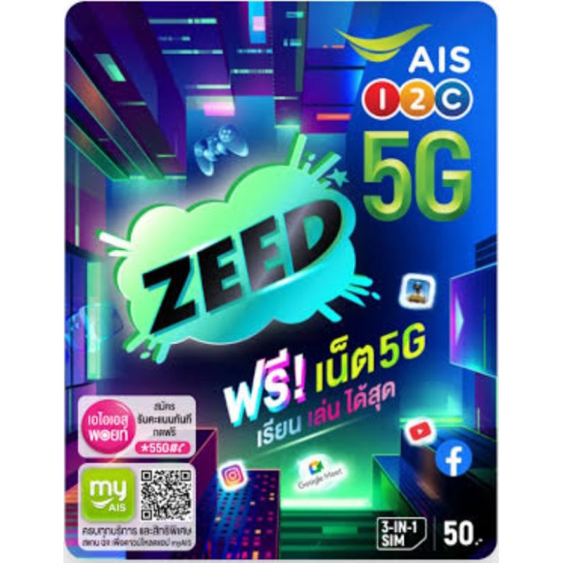 Sim Card AIS 1sim เอไอเอส ซิมใหม่ ยังไม่ลงทะเบียน เล่นอินเตอร์เน็ต เติม ...