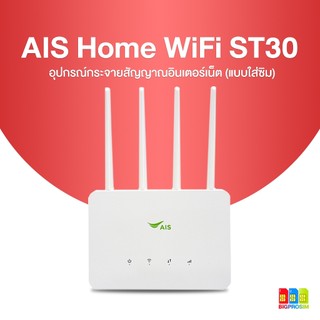 ช้อป router ราคาสุดคุ้ม ได้ง่าย ๆ | Shopee Thailand
