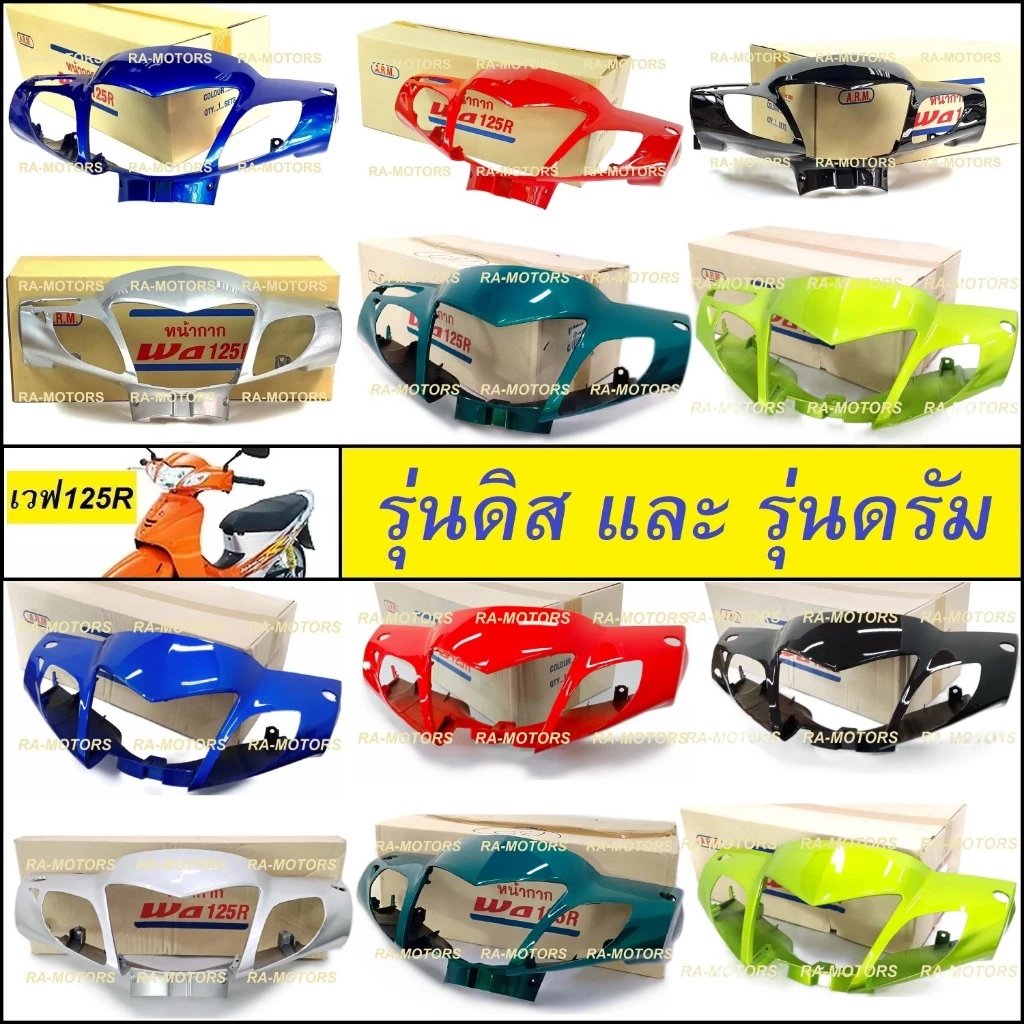ท่อแต่ง Honda Wave 100/110i สีไทเทเนียม