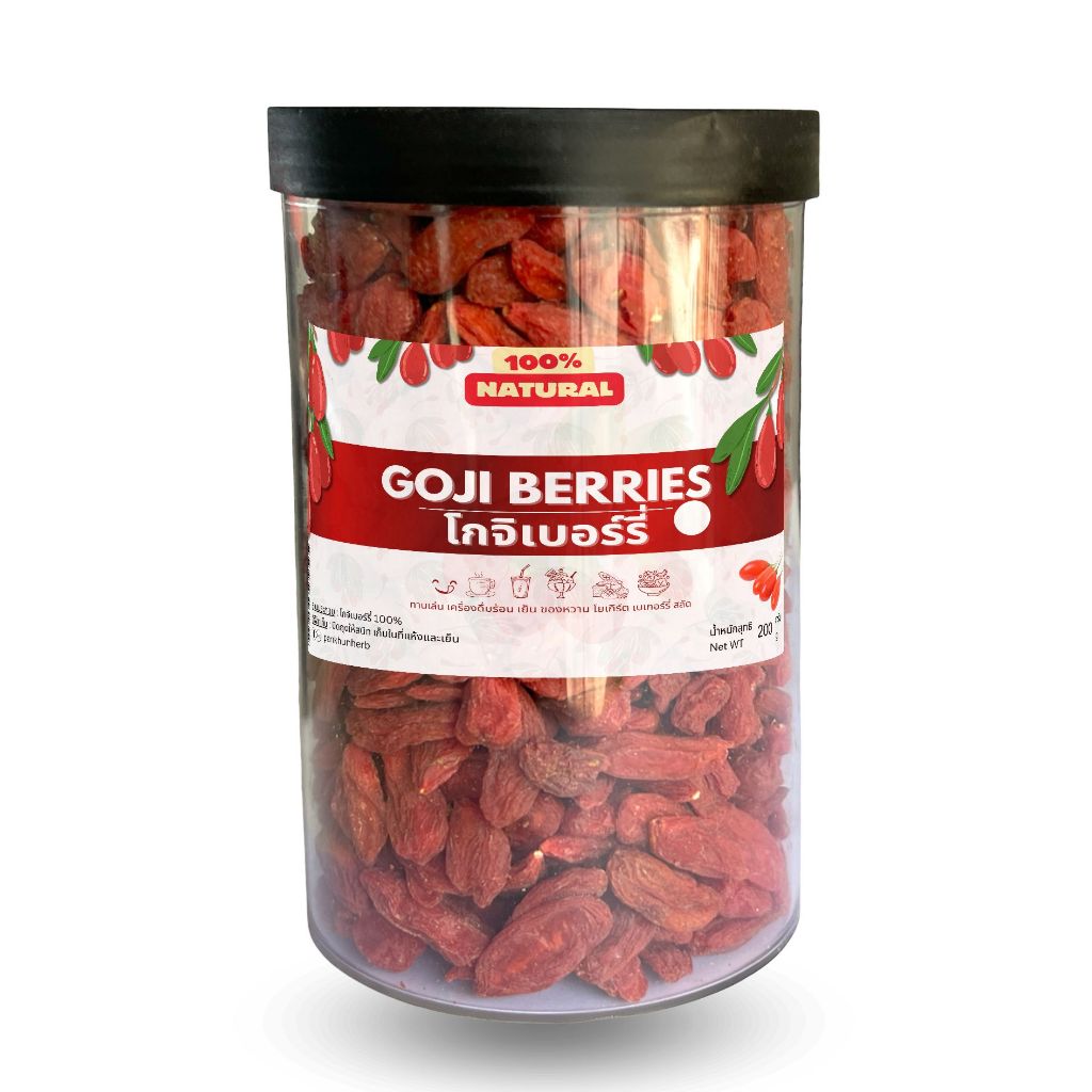 โกจิเบอร์รี่หวาน เก๋ากี้แดง คัดเกรดเม็ดใหญ่ ผลไม้แห้ง Goji Berry 200g ...