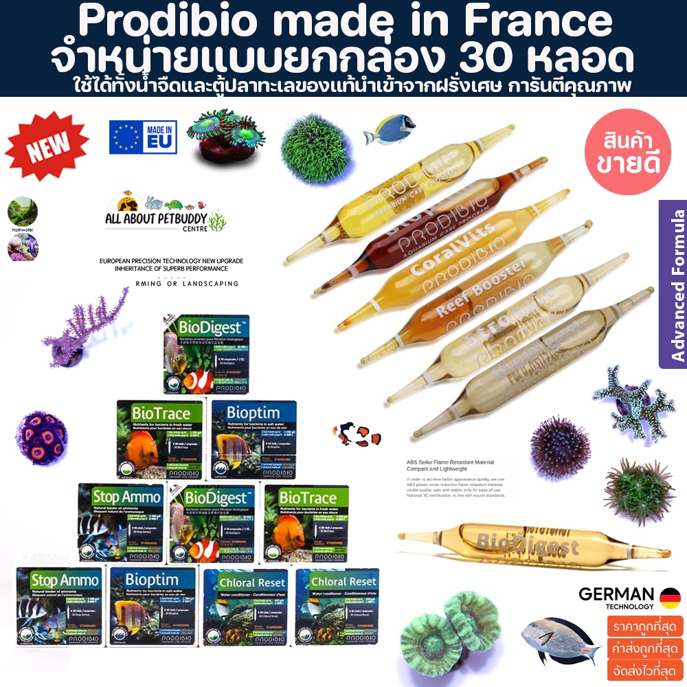 ราคาส่ง Prodibio Bio Digest ยกกล่อง 30 หลอด Bioptim CoralVits BioTrace ...