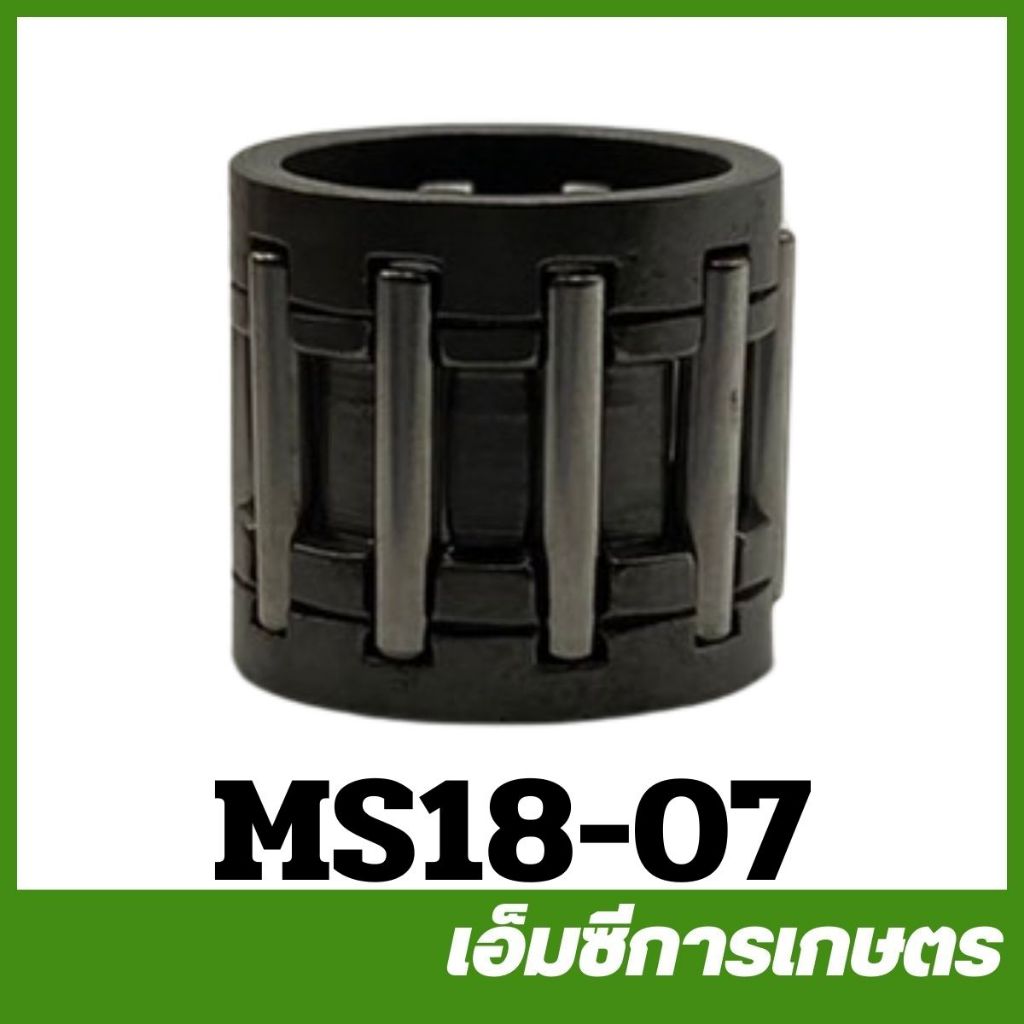 MS18-07 ลูกปืนคลัท MS180 เครื่องเลื่อยไม้ เลื่อยยนต์ | Shopee Thailand