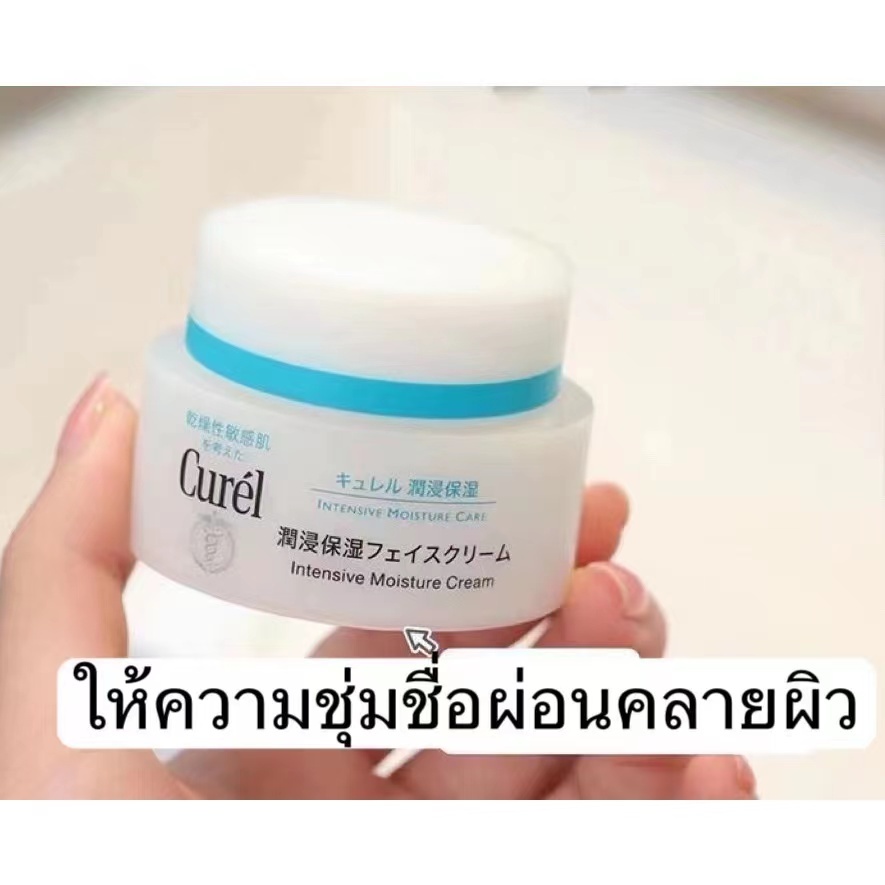 Curel คิวเรล อินเทนซีฟ มอยส์เจอร์ แคร์ อินเทนซีฟ มอยส์เจอร์ ครีม 40 ...