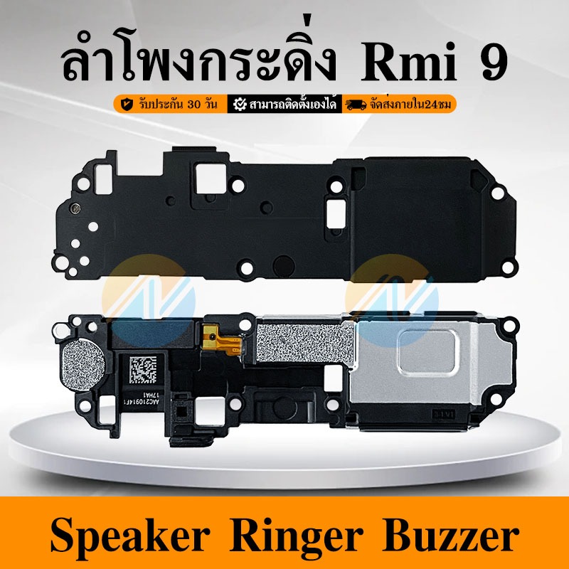 ลำโพงล่างเรดมี9 Ring Redmi 9 ลำโพงกระดิ่ง ลำโพงริงโทน REDMI9 | Shopee ...