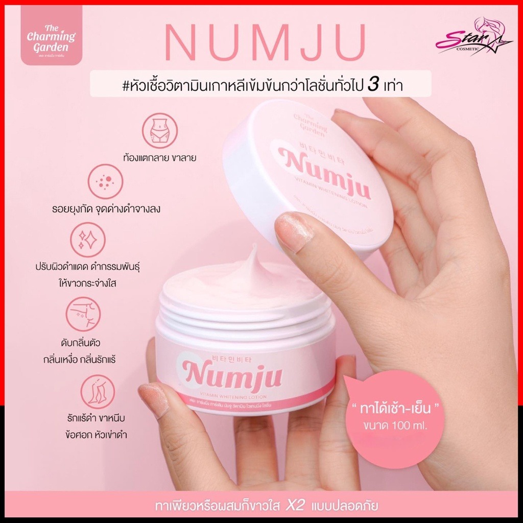 Numju Vitamin Whitening Lotion นัมจู วิตามิน ไวท์เทนนิ่ง โลชั่น [100 ...
