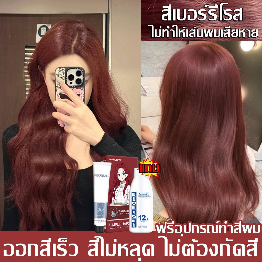 ซื้อ1 แถม1👉ซื้อ 100ml รับฟรี 100ml สีย้อมผม stylefit ไม่ ซื้อ1 แถม1👉ซื้อ 100ml รับฟรี 100ml สีย้อมผม stylefit ไม่