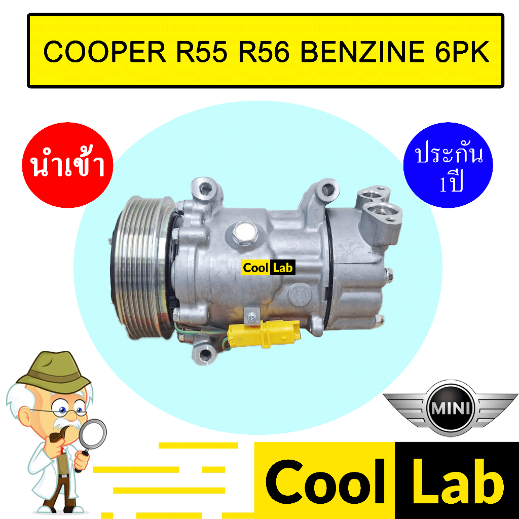 คอมแอร์ นำเข้า มินิคูเปอร์ 55-56 เบนซิน 6PK คอมเพรสเซอร์ แอร์รถยนต์ ...