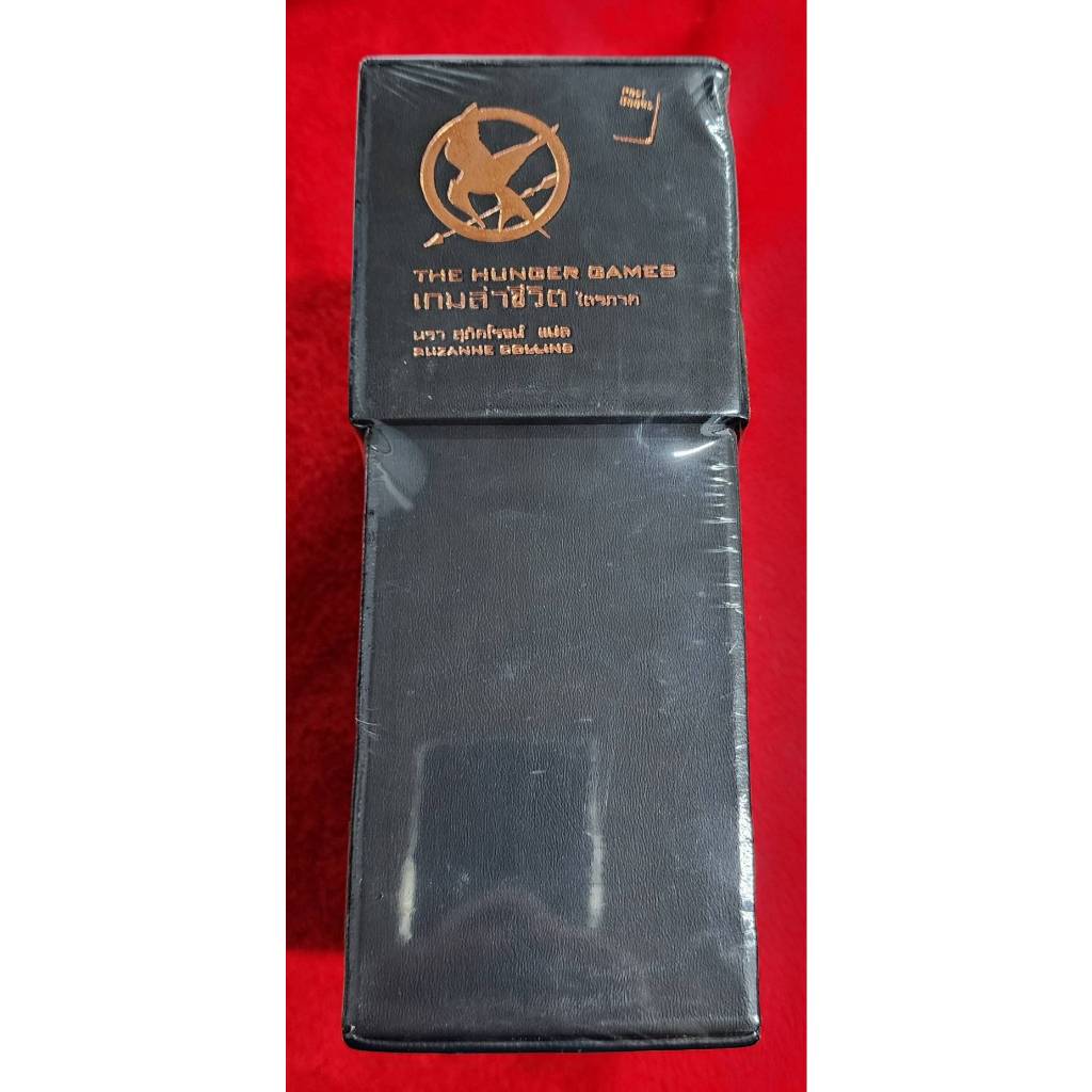 ชุด Box Set The Hunger Games เกมล่าชีวิต ไตรภาค มือหนึ่งในซีล สภาพตาม ...