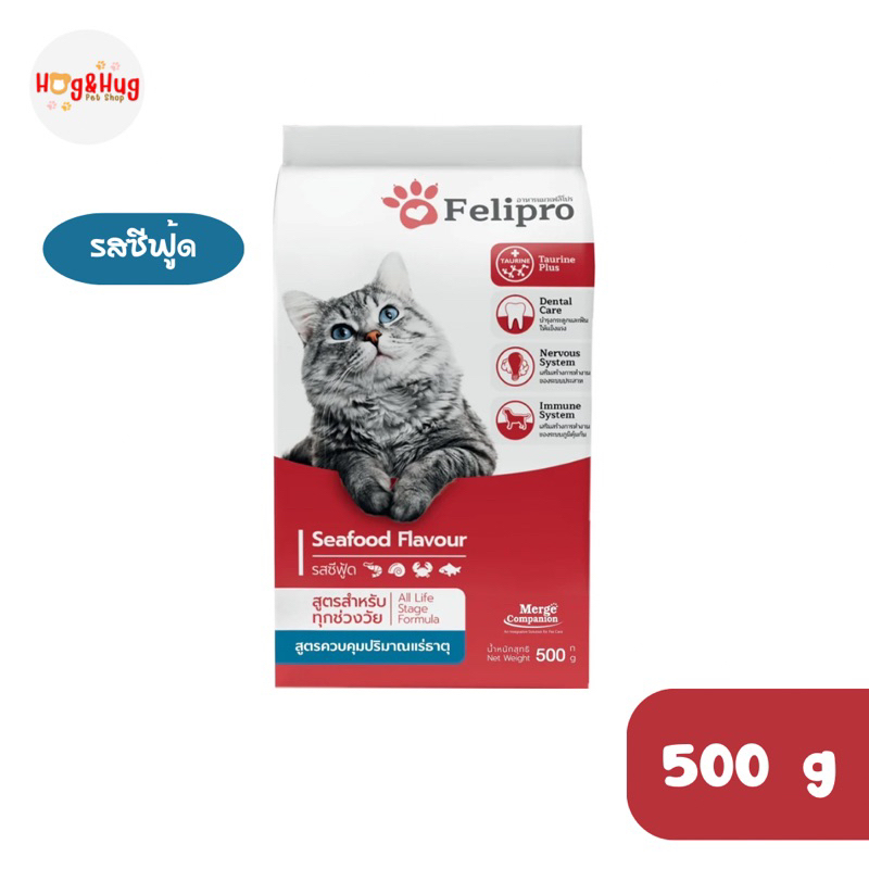 Felipro เฟลิโปร อาหารแมว รสซีฟู้ด 500 g. (ถุงสีแดง) | Shopee Thailand