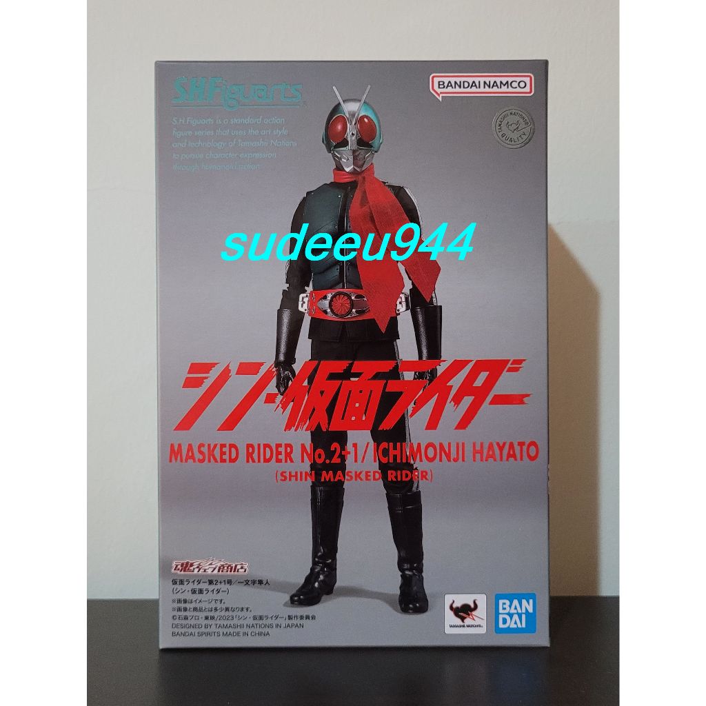 S.H.Figuarts SHF Masked Rider No.2+1 / Ichimonji Hayato (Shin Kamen ...
