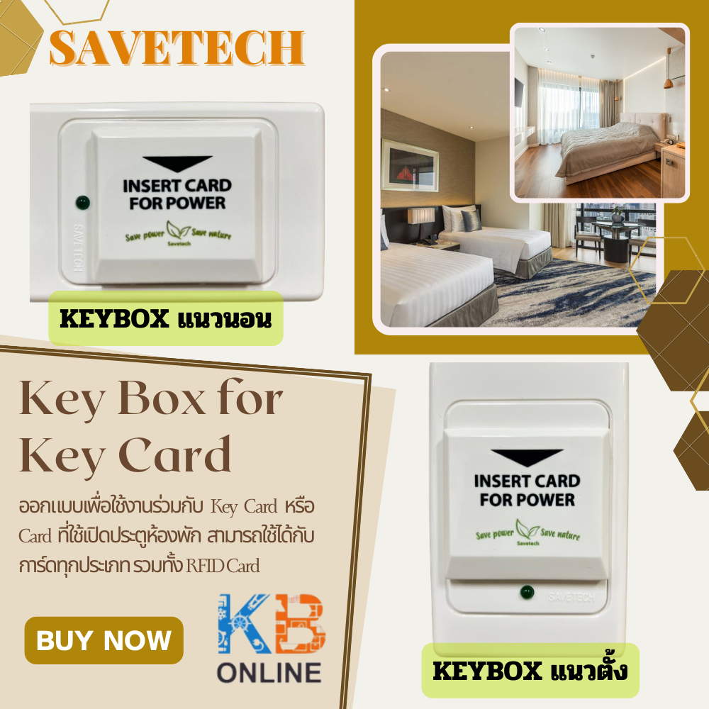 SAVETECH KEYBOX แนวนอน , แนวตั้ง กล่องเสียบแบบไมโครสวิทช์ กล่องเสียบ ...