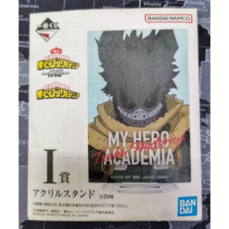 Serviette Collector My Hero Academia - Ichiban Kuji - All Might - Banpresto