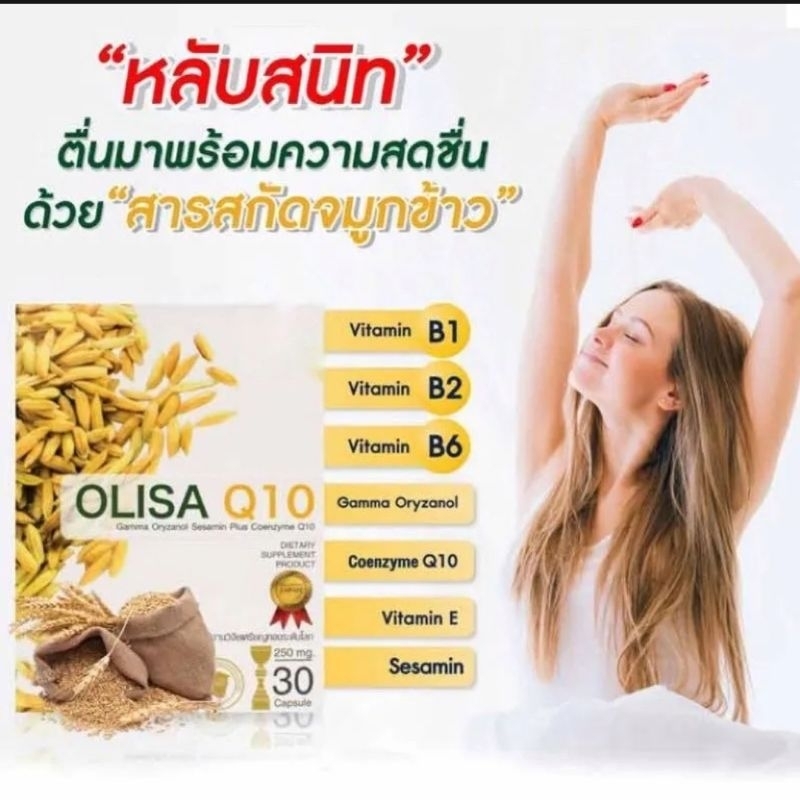 ช้อป Olisa ราคาสุดคุ้ม ได้ง่าย ๆ | Shopee Thailand