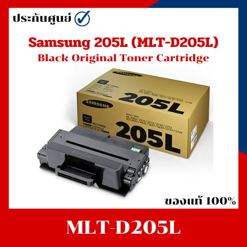 ตลับหมึกโทนเนอร์ Samsung 205L ของแท้ 100% ประกันศูนย์ สีดำ Black ...
