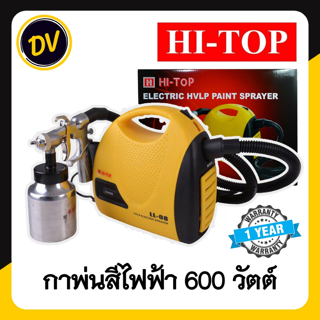 HI-TOP : LL-07 & LL-08 กาพ่นสีไฟฟ้า ใช้ได้ทั้งสีน้ำ และ สีน้ำมัน พ่น ...