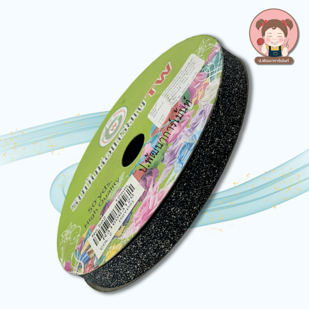 [TW Ribbon] ริบบิ้นกากเพชร โปรยทาน เบอร์ 2 ความยาว 50 หลา | Shopee Thailand