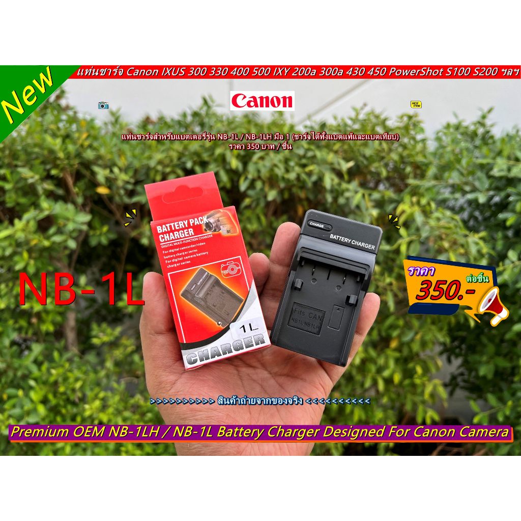 แท่นชาร์จ Canon IXUS Digital IXUS 300 Digital IXUS 320 Digital IXUS 330 ...