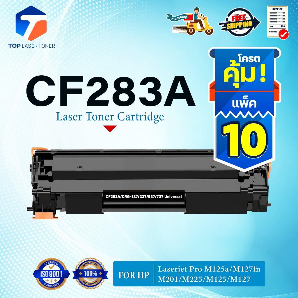 แพ็ค10 หมึกเทียบเท่า 283A CF283A CF283 83A CF-283A CRG337 FOR HP ...