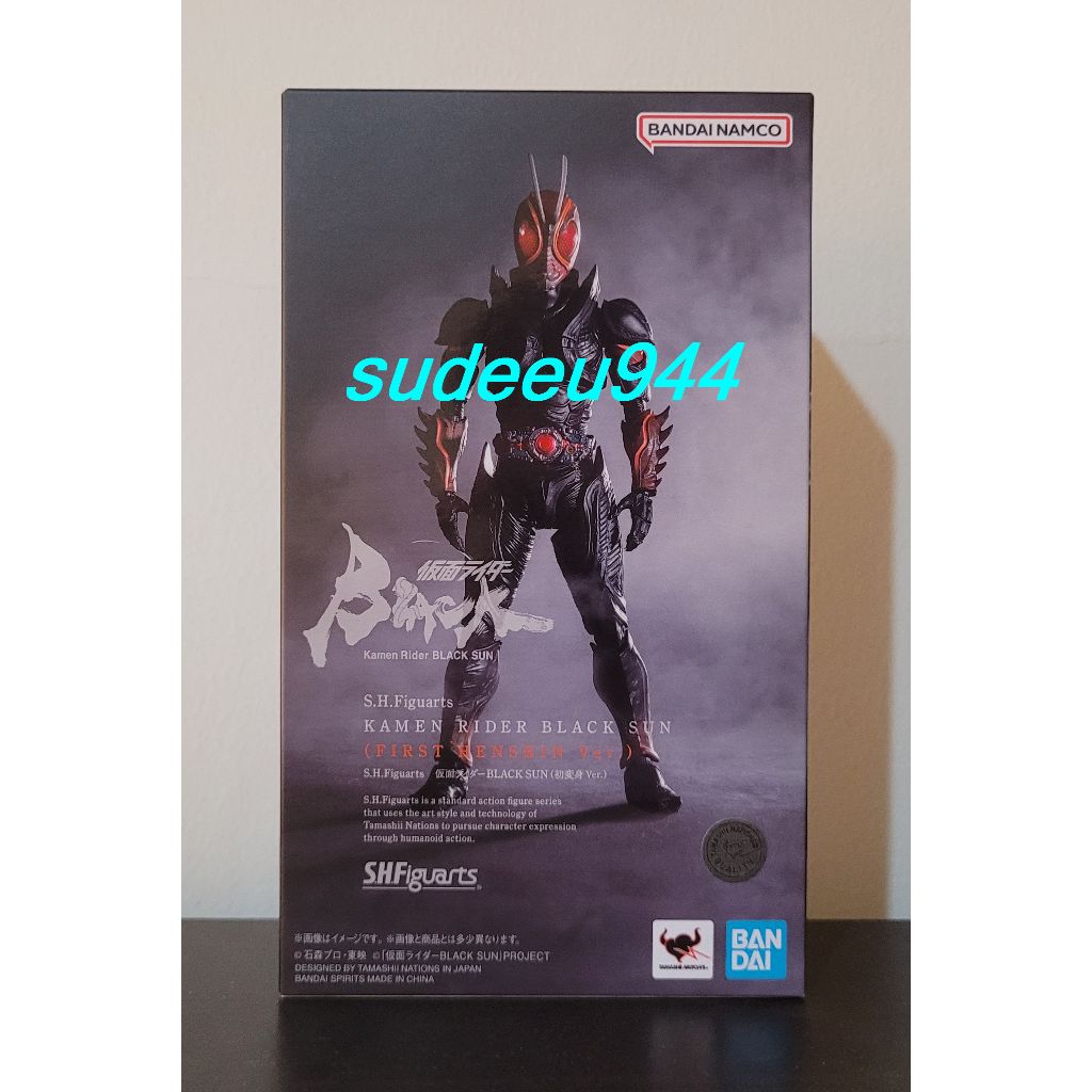 S.H.Figuarts SHF Masked Rider Black Sun (First Henshin Ver.) (Tamashii ...