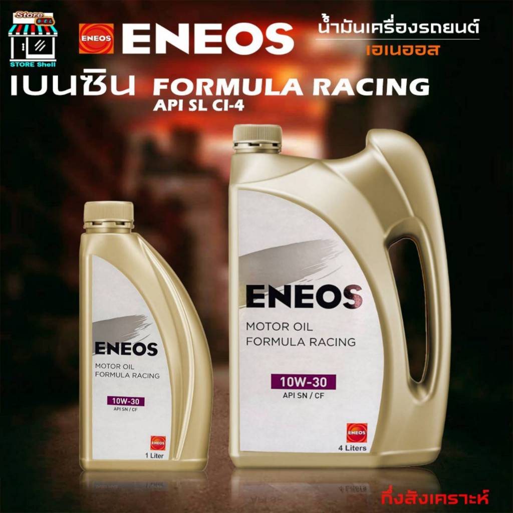 ENEOS FORMULA RACING เอเนออส ฟอร์มูล่า เรซซิ่ง 10w-30 เบนซินกึ่ง ...